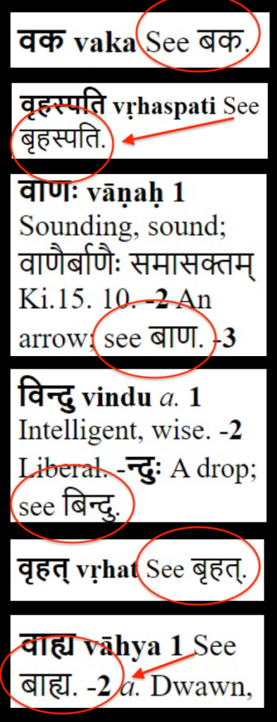 78. वृहस्पति या बृहस्पति, वाह्य या बाह्य, वाण या बाण? – Aalim Sir Ki Class