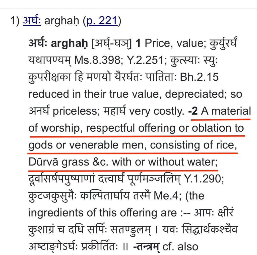 Arghah in Sanskrit Dictionary Apte