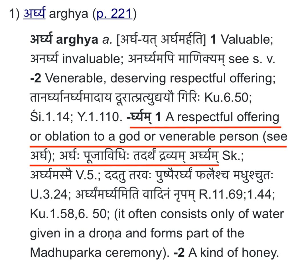 Arghyam in Sanskrtit Dictionary by Apte