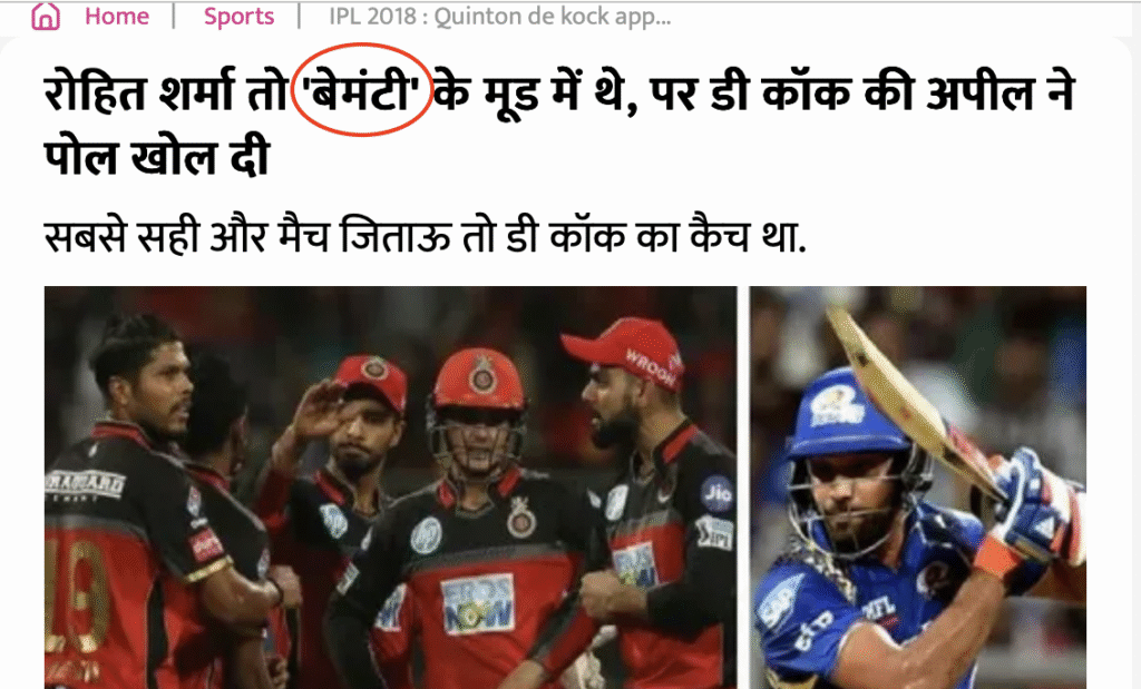 बेमेंटी बेईमानी का बिगड़ा रूप लल्लनटाप पर