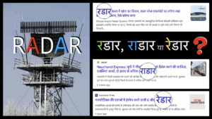 Correct pronunciation of radar