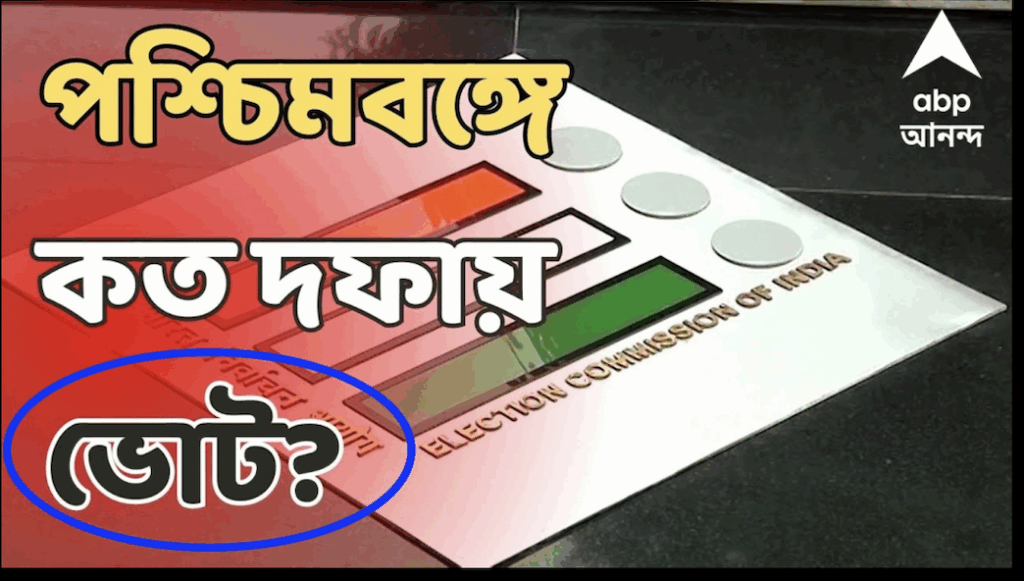 Vote is pronounced as भोट in Bengal and parts of Bihar