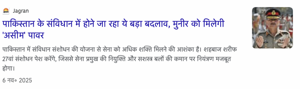 असीम पावर डागरण में
