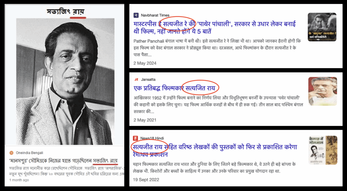 how to pronounce the name of Satyajit Ray in Bengali and Hindi