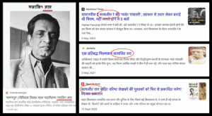 how to pronounce the name of Satyajit Ray in Bengali and Hindi