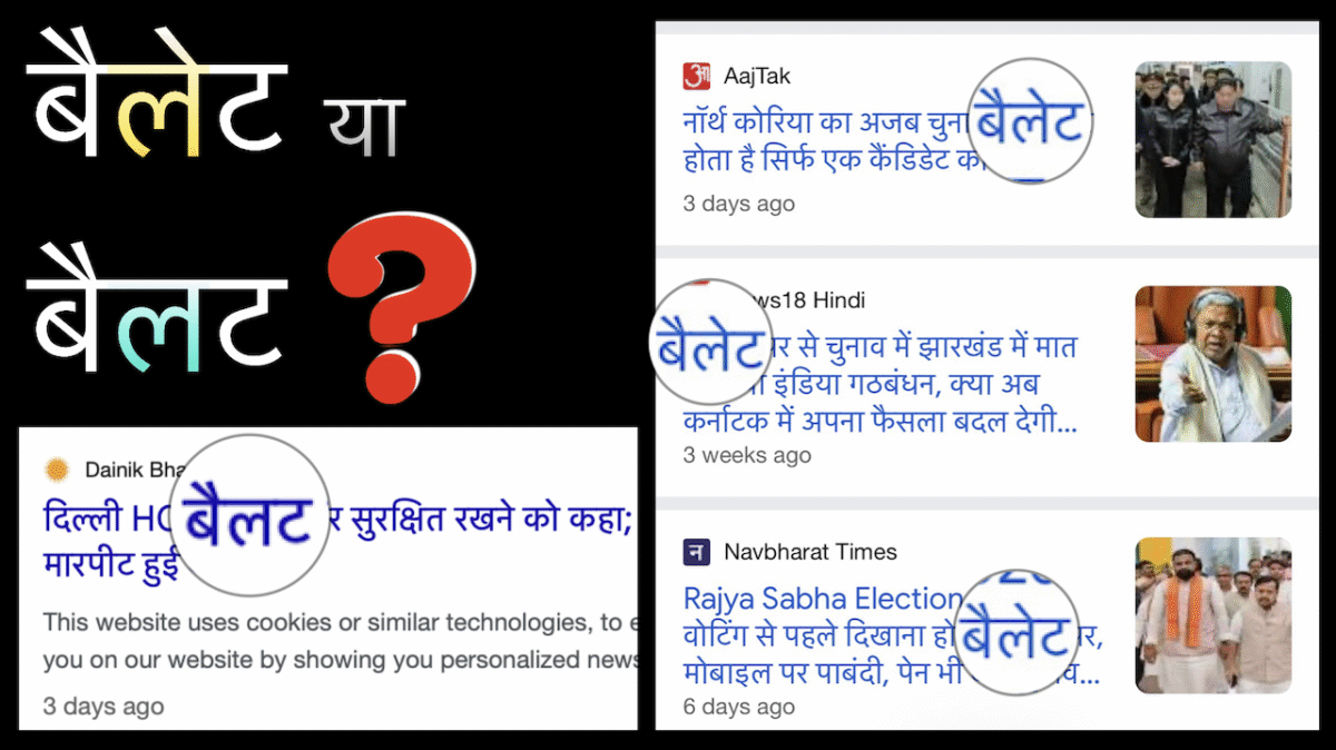 How to write Ballot paper in Hindi correctly