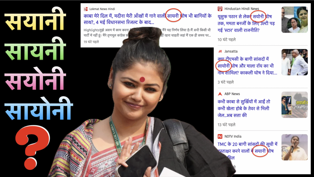 How to write Saayoni Ghosh's name in Hindi