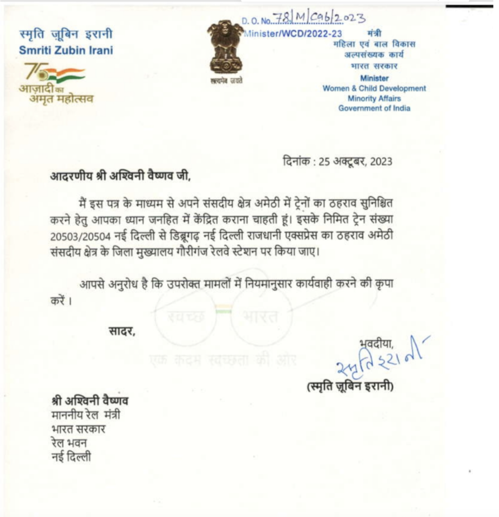 Smriti Irani Letter head and her signature in Hindi as स्मृति इरानी