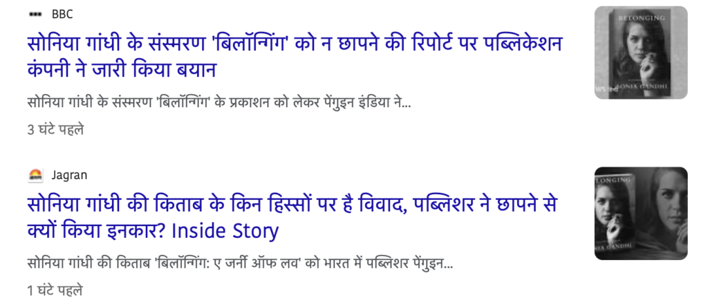 Sonia Gandhi book Belonging news in Hindi Media